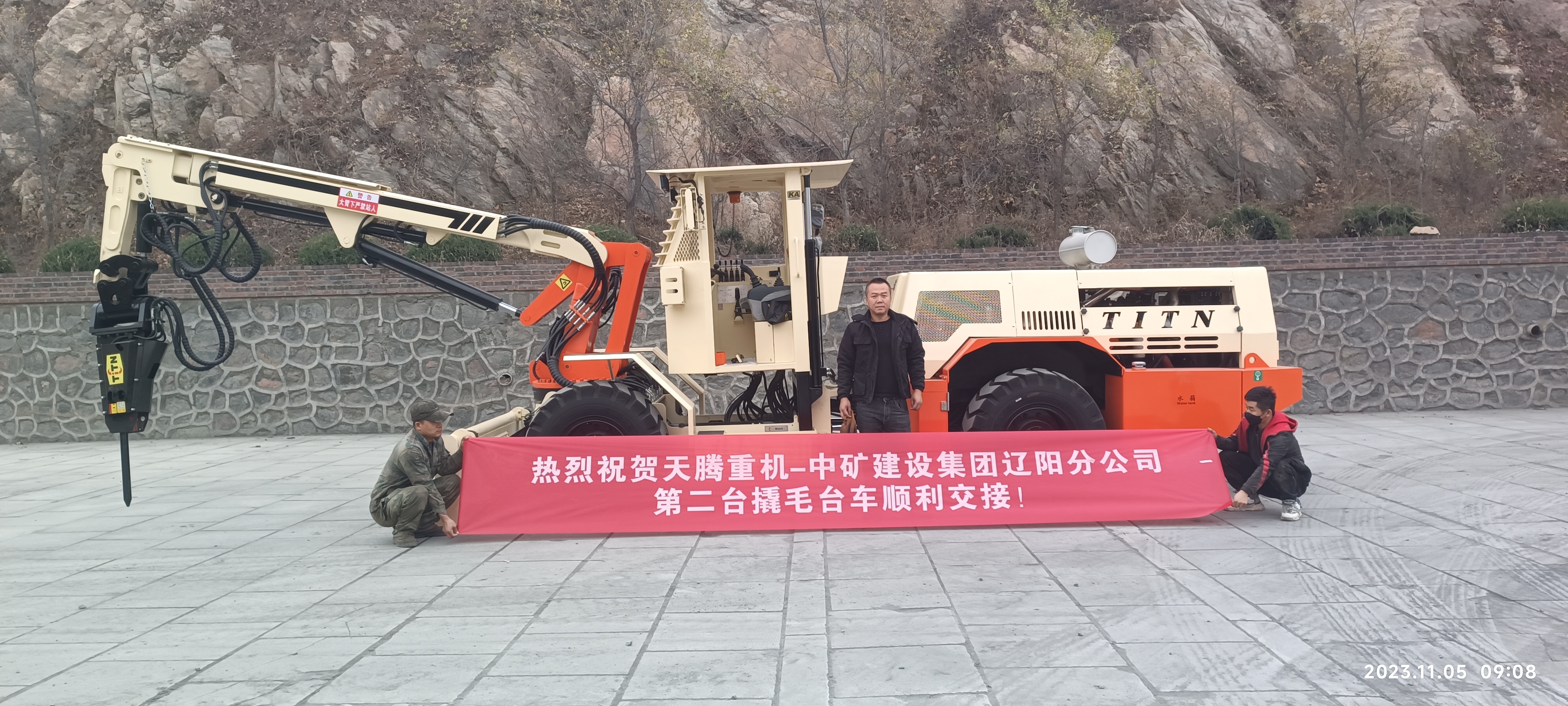热烈祝贺九游重机-中矿建设集团辽阳分公司第二台撬毛台车顺利交接！